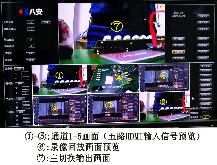 30437785403123696 八安HDS-8N VGA预览画面副本